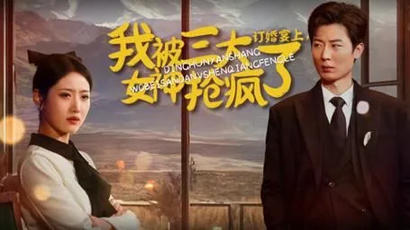 欢迎回到三达里