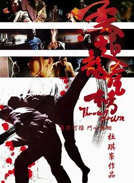 特殊保镖5·无限街区